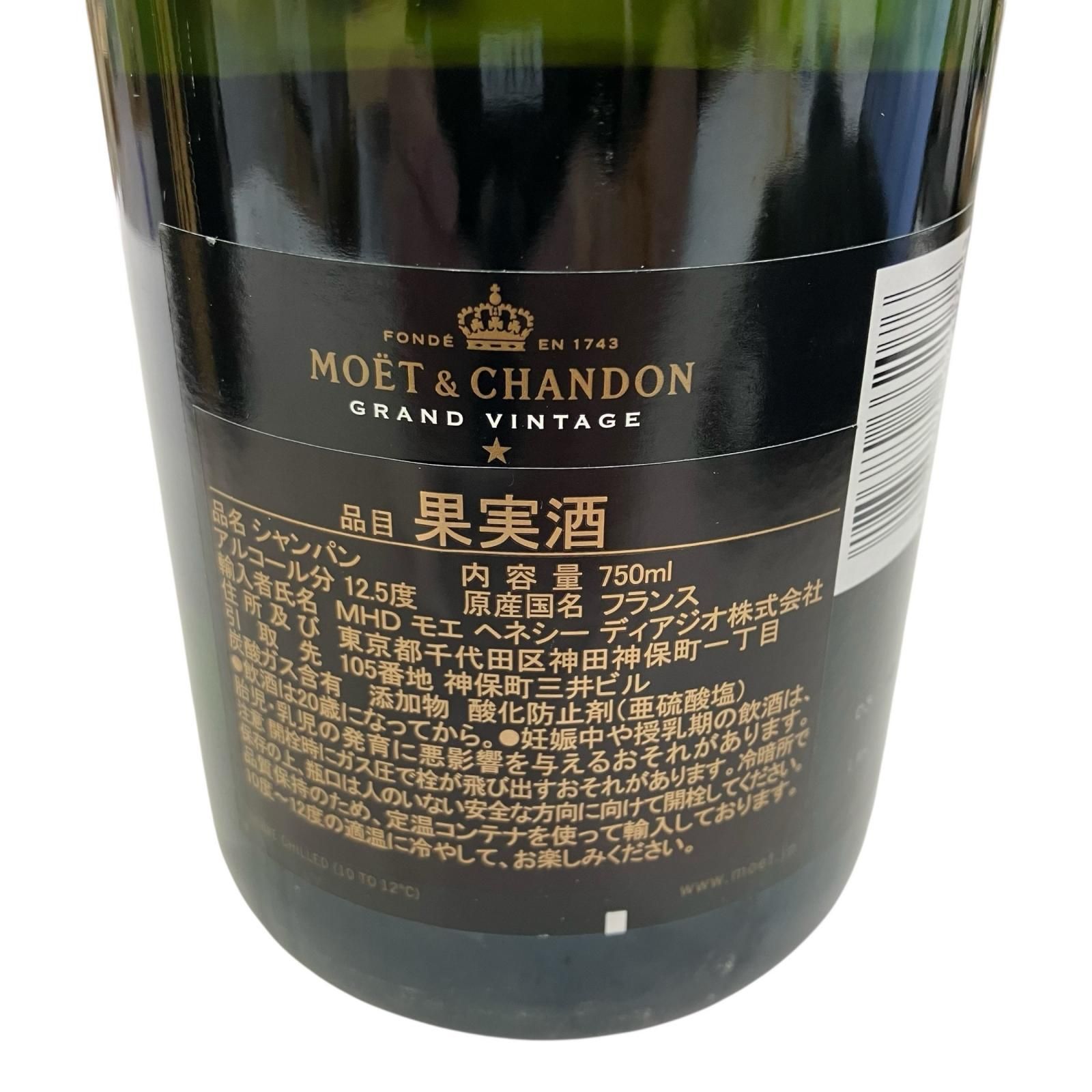 186000 MOET モエシャンドン アンぺリアル マグナム 1500ml