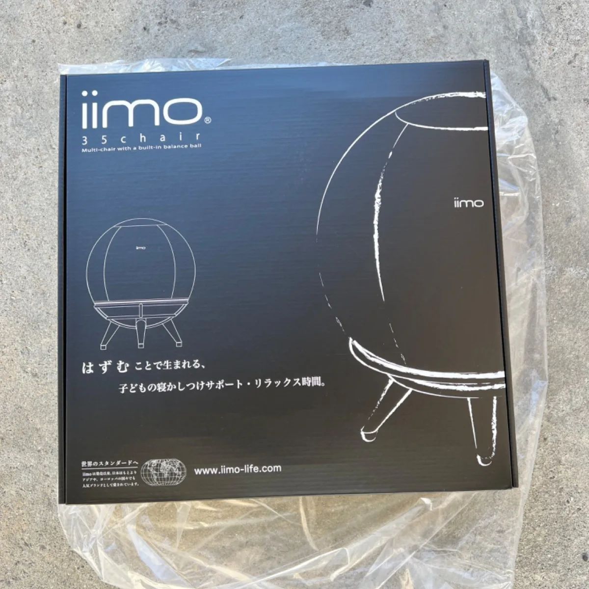 エムアンドエム iimo 35chair サンゴチェア バランスボール内蔵