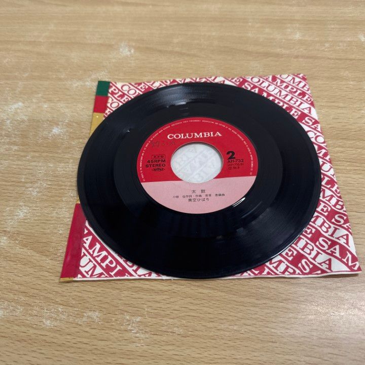 ○01)【同梱不可】【見本盤】愛燦燦/太鼓/美空ひばり/EPレコード