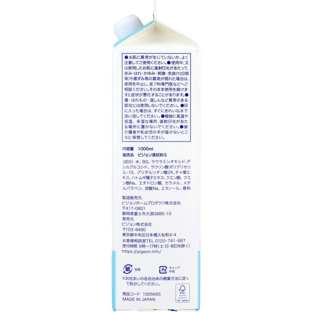 ハビナース 清拭料さっぱりタイプ