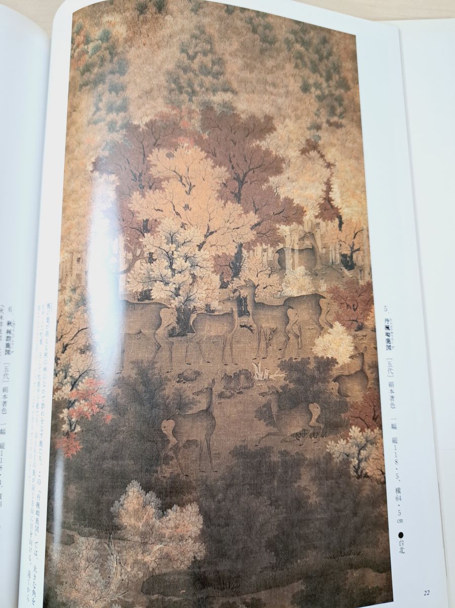 故宮博物院　全15巻揃い　特別付録付　NHK出版 故宮博物院 全15巻揃い 特別付録付 NHK出版 Amazon.co.jp: 故宮