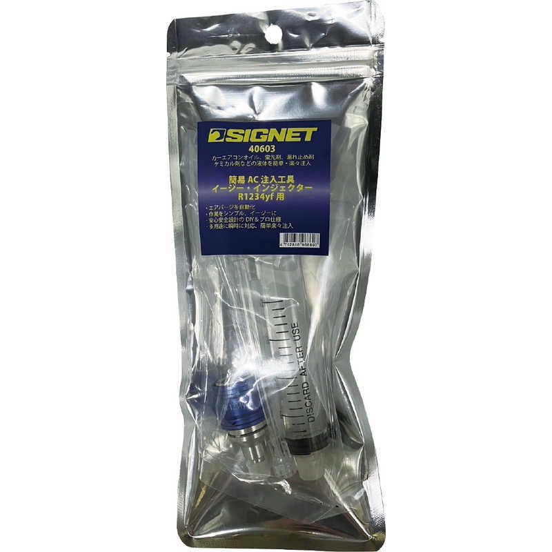 PAG蛍光剤注入キット