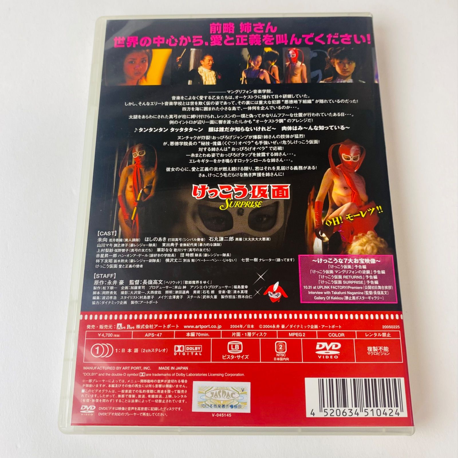 【中古セル】 けっこう仮面　シリーズ８作セット　DVD 中古セル】 けっこう仮面 シリーズ8作セット DVD - メルカリ