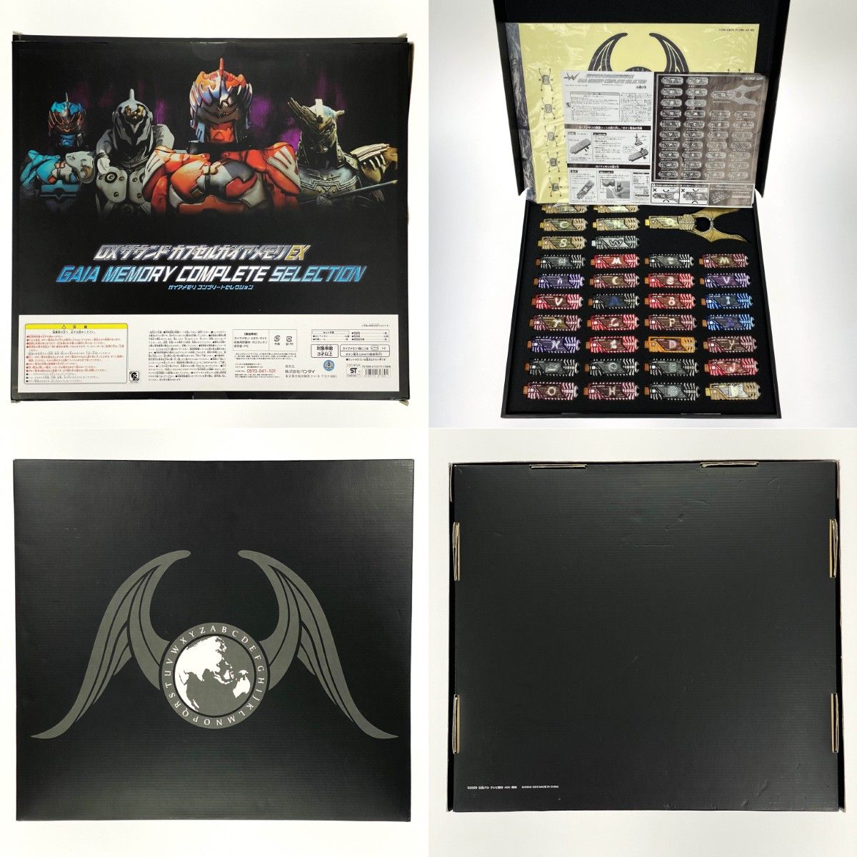 BANDAI バンダイ DXサウンド カプセルガイアメモリEX ガイア