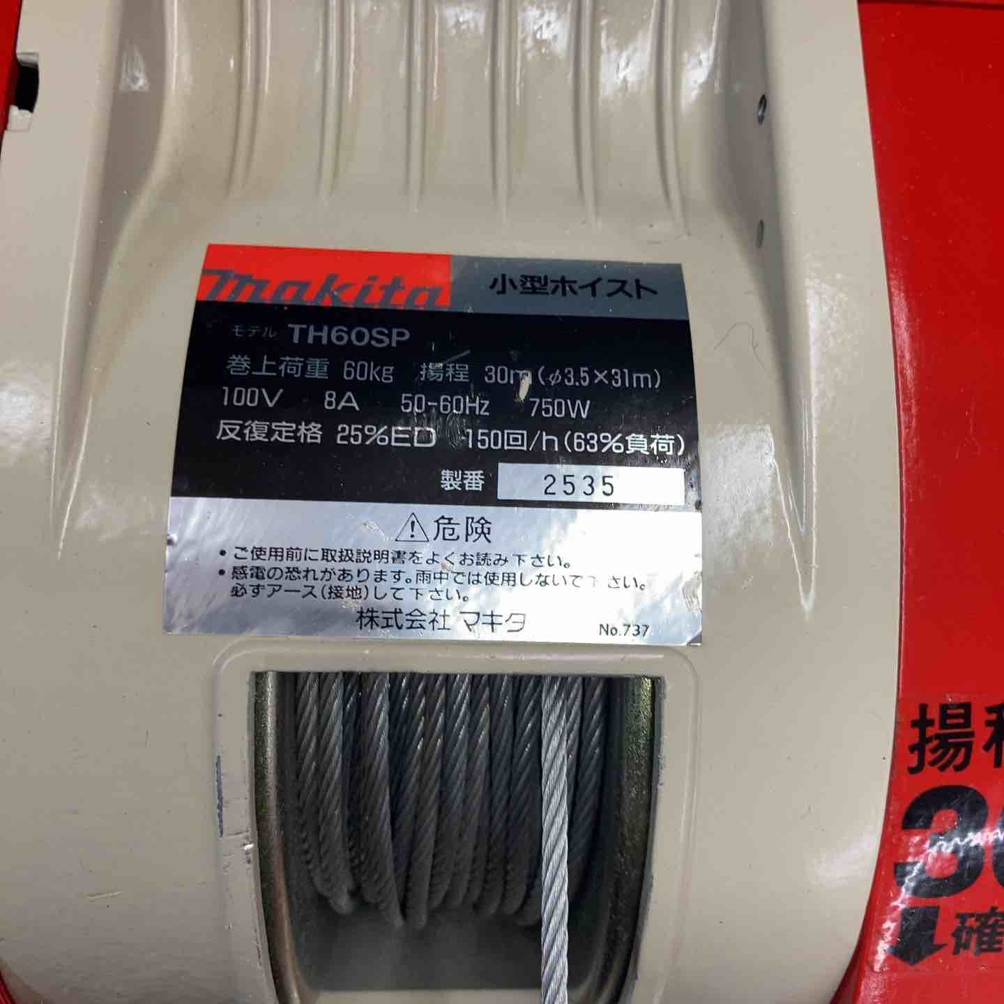 makita 小型ホイスト