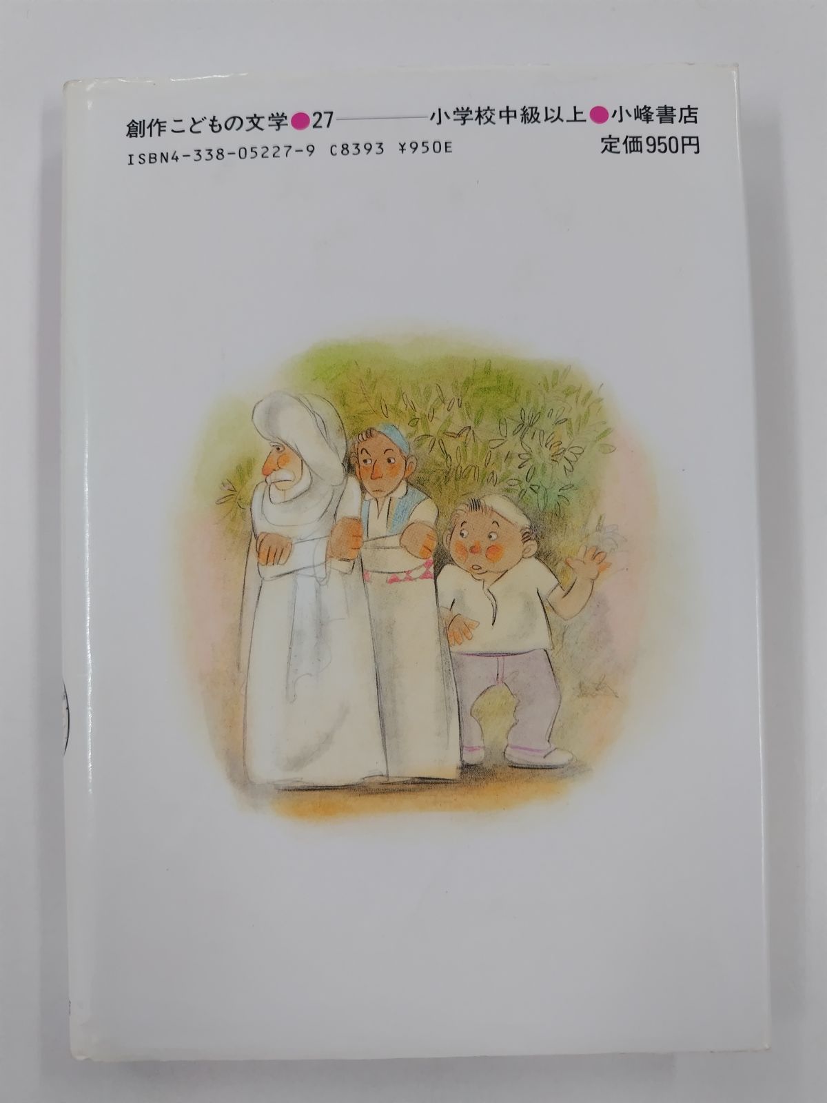 【中古】 りえの砂の旅/小峰書店/武鹿悦子 りえの砂の旅 初版 武鹿悦子・作 牧野鈴子・絵 小峰書店 - メルカリ