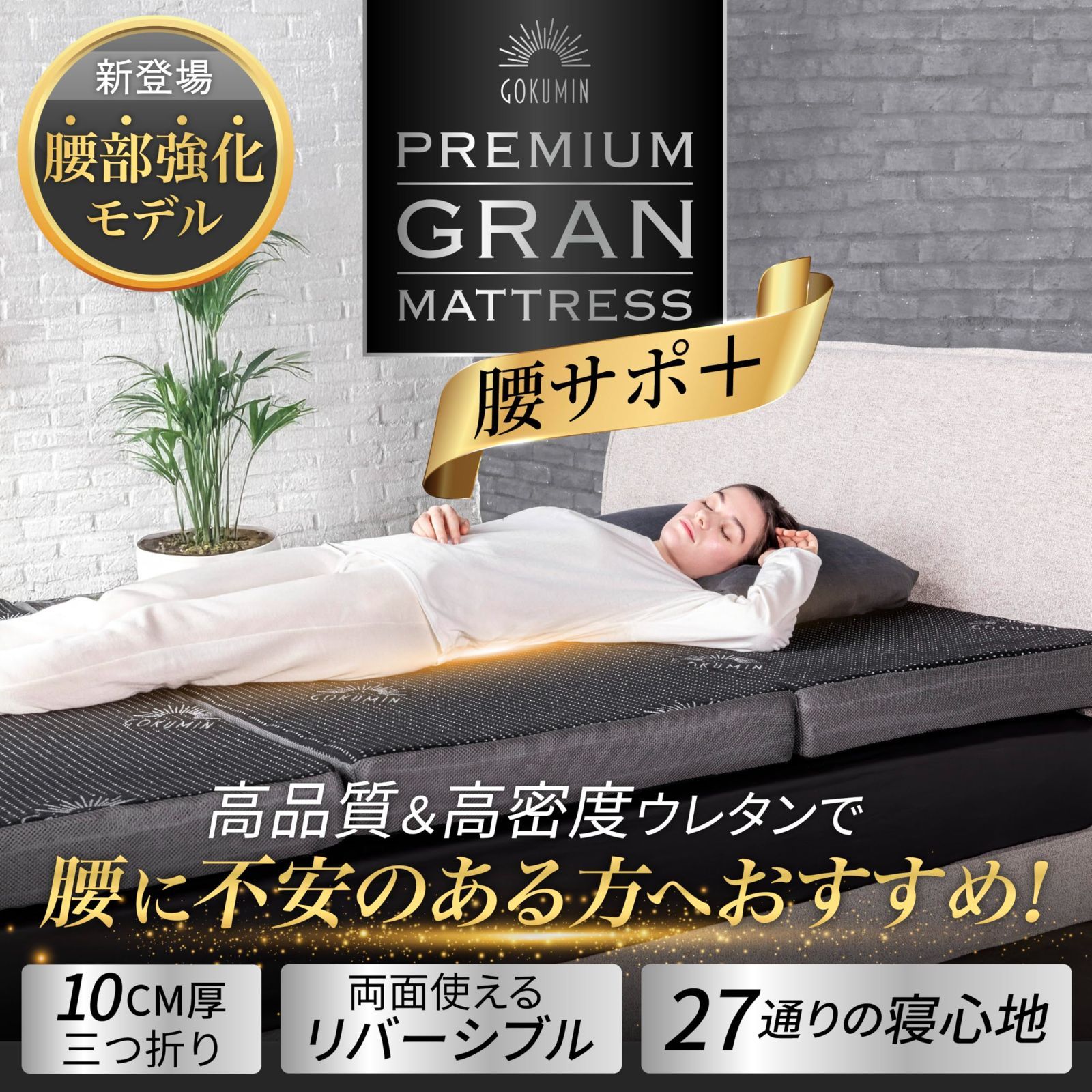 凸凹加工 34D