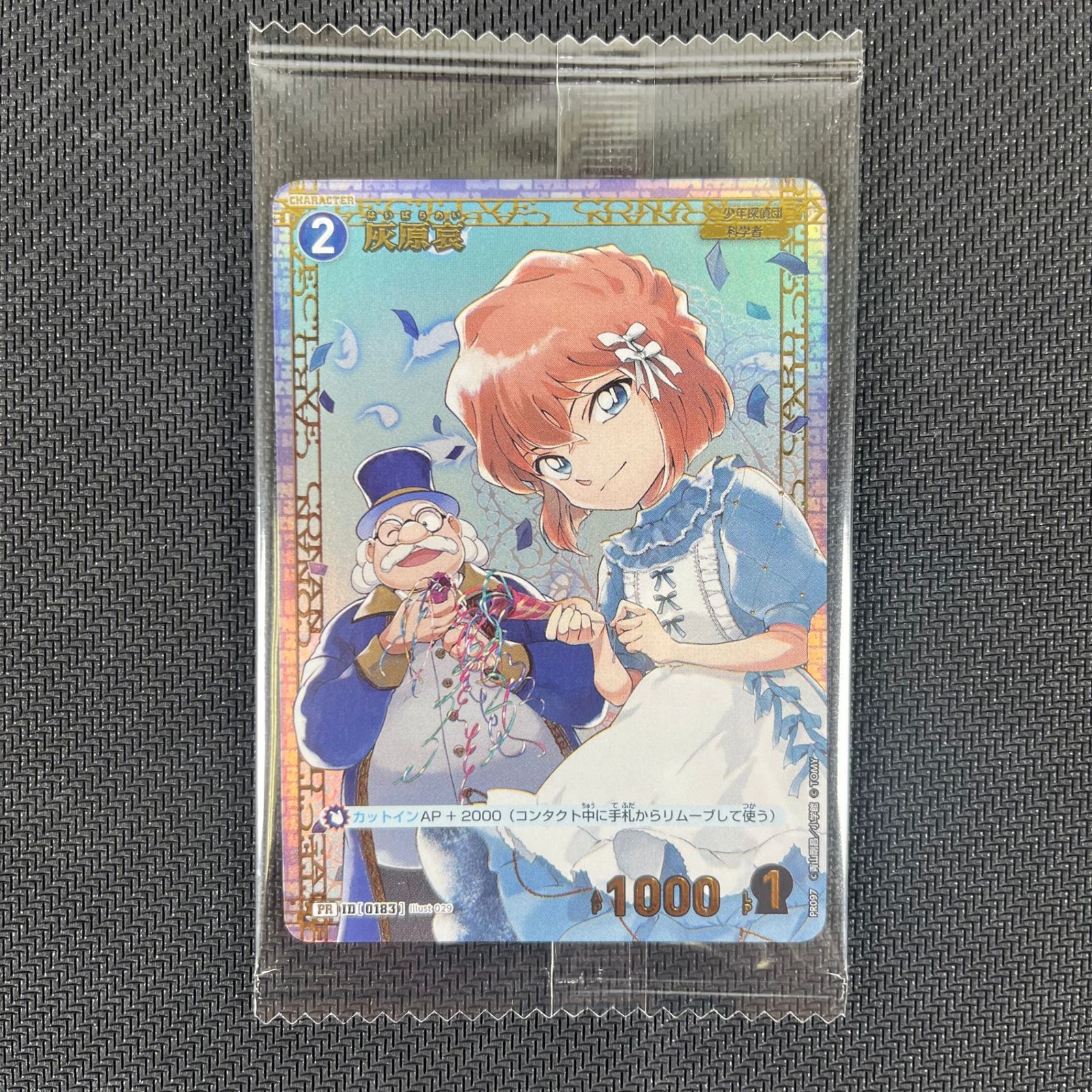 未開封 コナンTCG 灰原哀 チャレンジ戦 優勝 PR プロモ - メルカリ
