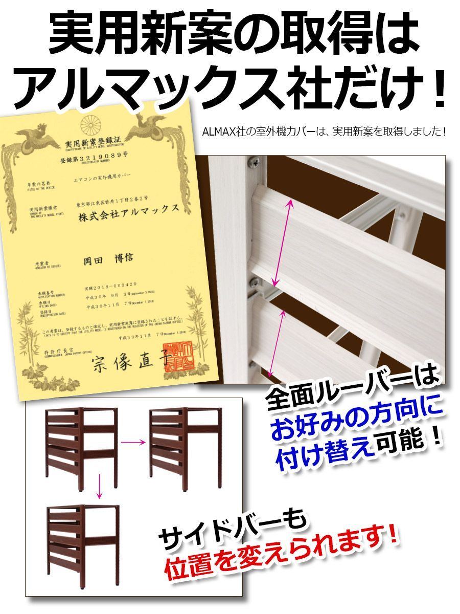 アルマックス