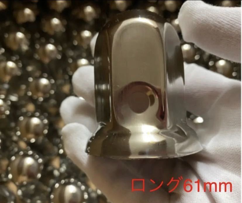 ナットキャップ☆ステンレス鏡磨き☆ISO規格33x61mm ロング20個予備