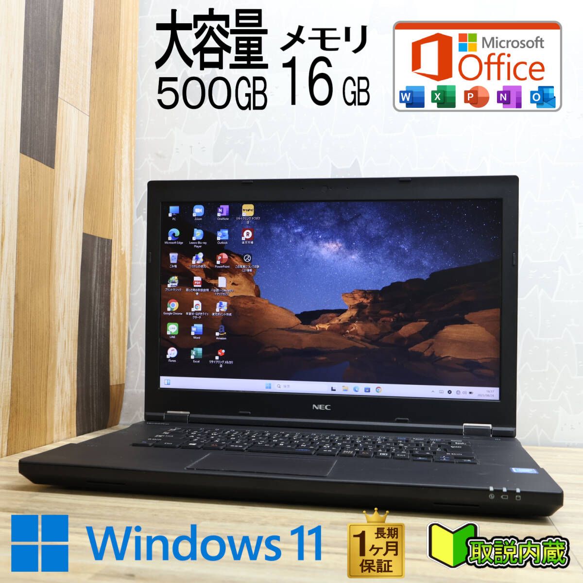 ☆美品 大容量500GB メモリ16GB☆VK16EX-T Celeron 3855U Win11
