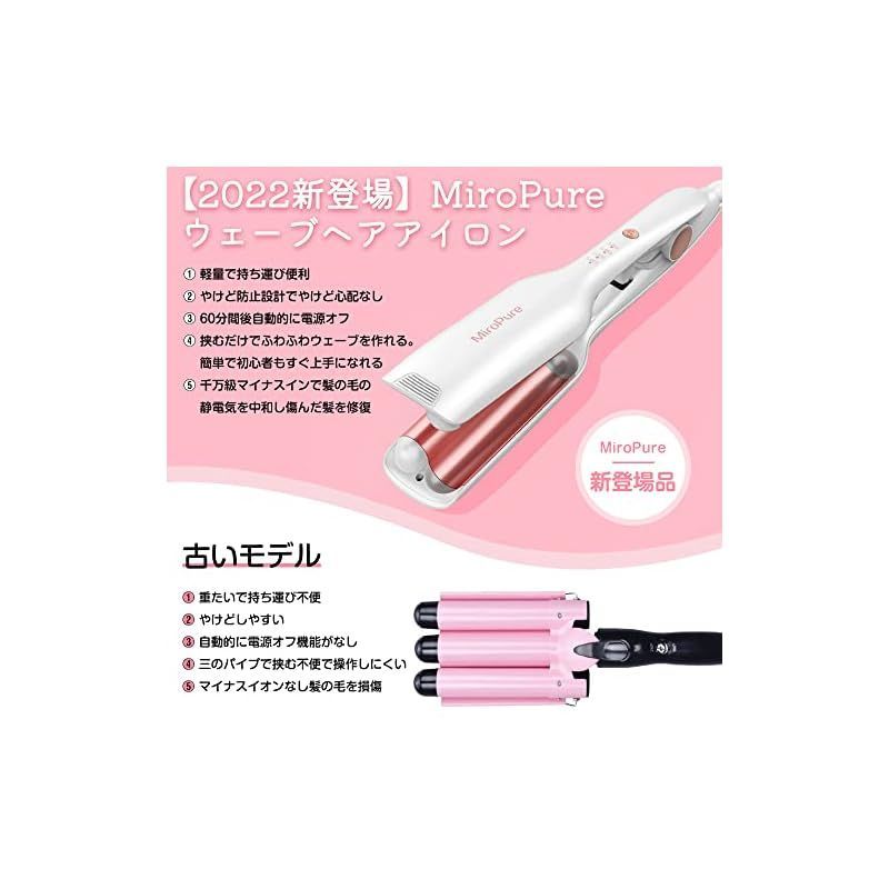 カールアイロン 千万級マイナスイオン 吹出機能付き