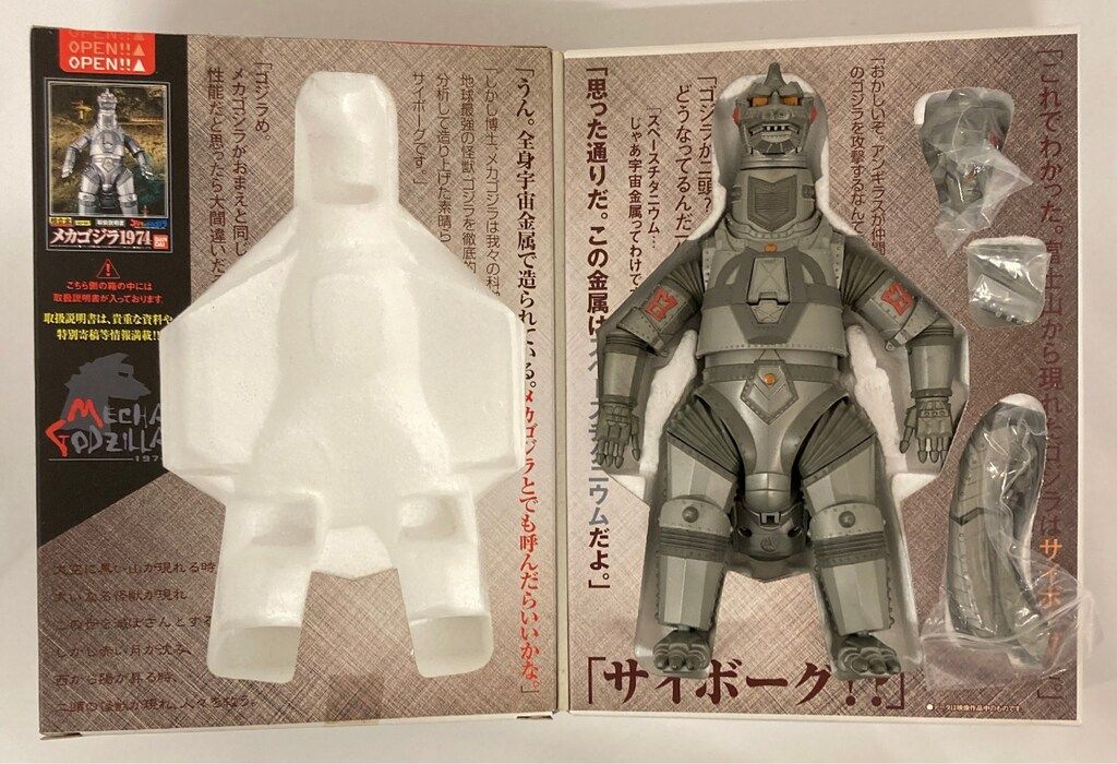バンダイ 超合金 ゴジラ対メカゴジラ メカゴジラ1974 購入 GD56