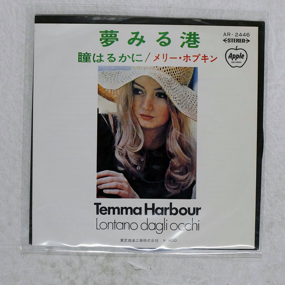国内盤 MARY HOPKIN/TEMMA HARBOUR/APPLE AR2446 7 □ - メルカリ
