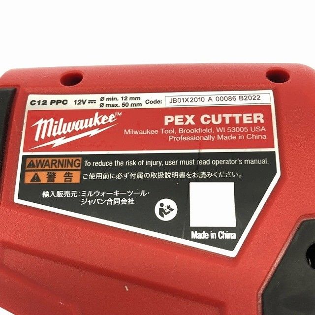 品 Milwaukee ミルウォーキー PEX CUTTER C12PPC バッテリ1個 12V4.0Ah 付き 充電式PVCカッター117074 HRDEVELOPMENT_JP