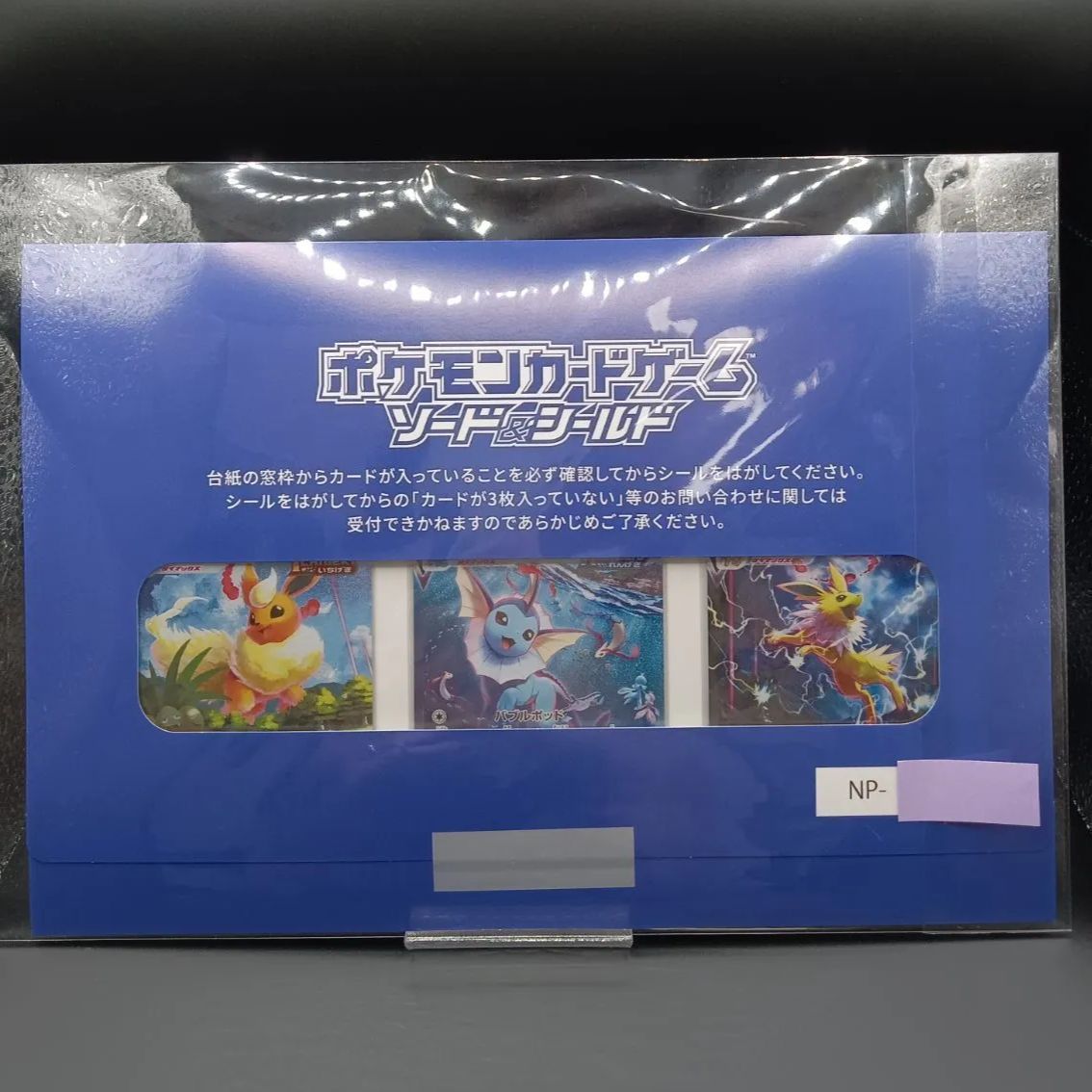 ポケモン - 夏ポケカ　未開封 ポケモンカード 夏ポケカ ブースターVMAX 未開封 3種セット 中国