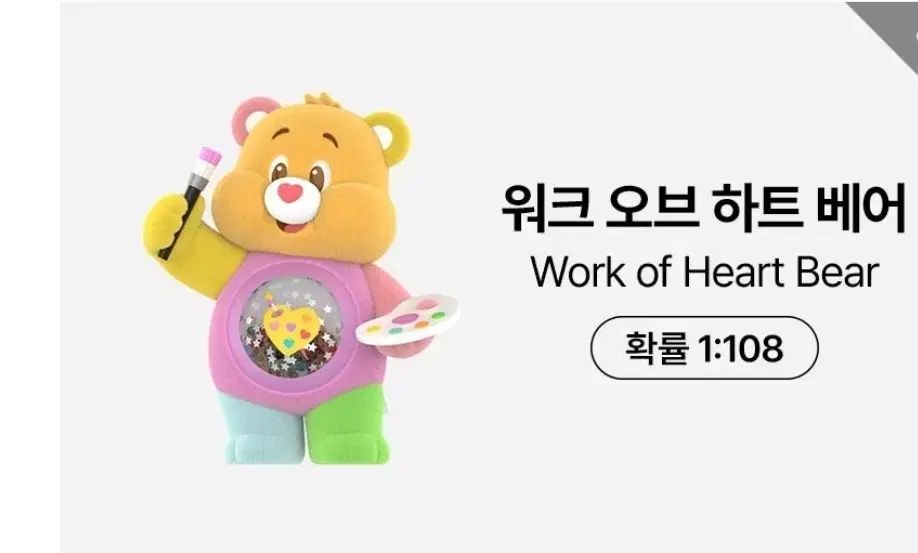 ケアベア pop mart シークレット　カラフルハグ POPMART】ポップマート Care Bears Colorful Hugs（ケアベア