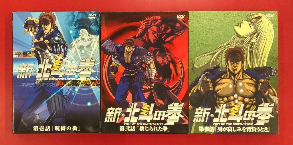 北斗の拳30周年記念 TVアニメ「DD北斗の拳」第3巻：未開封DVD 91ClLoPzJ+L.jpg