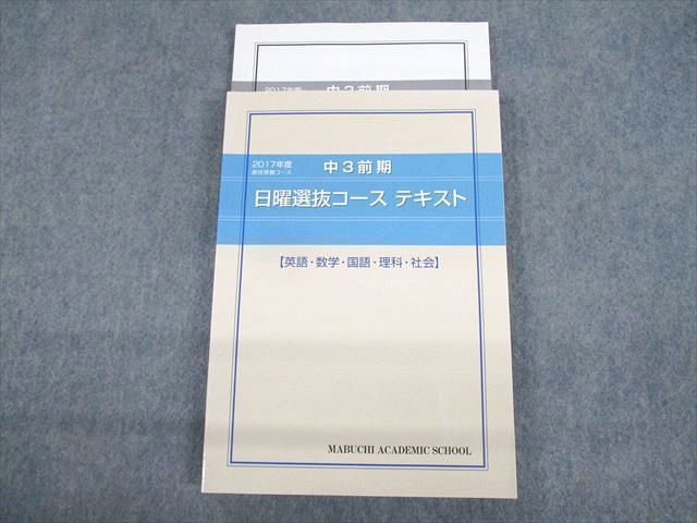 書き込みほぼ無 サピックス3年 算数基礎力トレーニング 11か月分 2017年 書き込みほぼ無 サピックス3年 算数基礎力トレーニング 11か月分