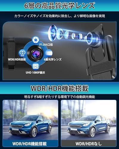 大 ドライブレコーダー ミラー型 10インチ 前後カメラ 駐車監視 IP69K防水 BRIGHTFACE_UK