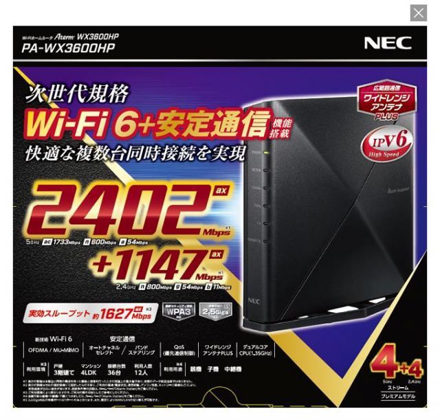 ルーター・ネットワーク機器 NEC PA-WX3600HP NEC Aterm WX3600HP PA-WX3600HP Aterm 無線LANルーター - 最