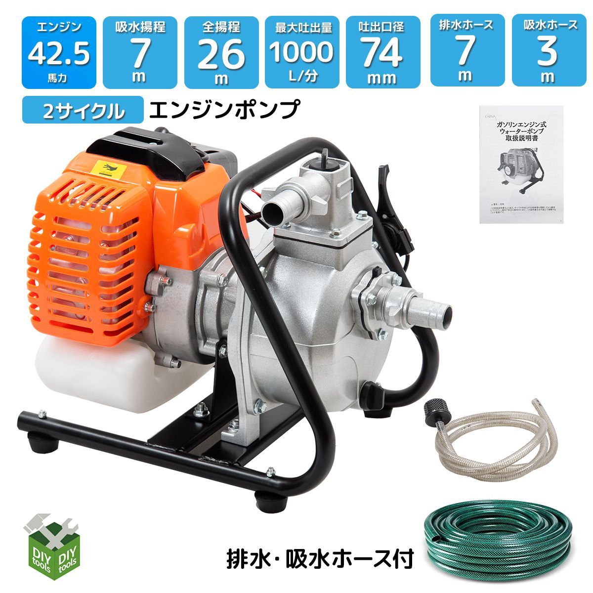 吸水 排水ホース 付 エンジンポンプ 2サイクル 1.5インチ 小型軽量 農作物の水やり 水田の灌水