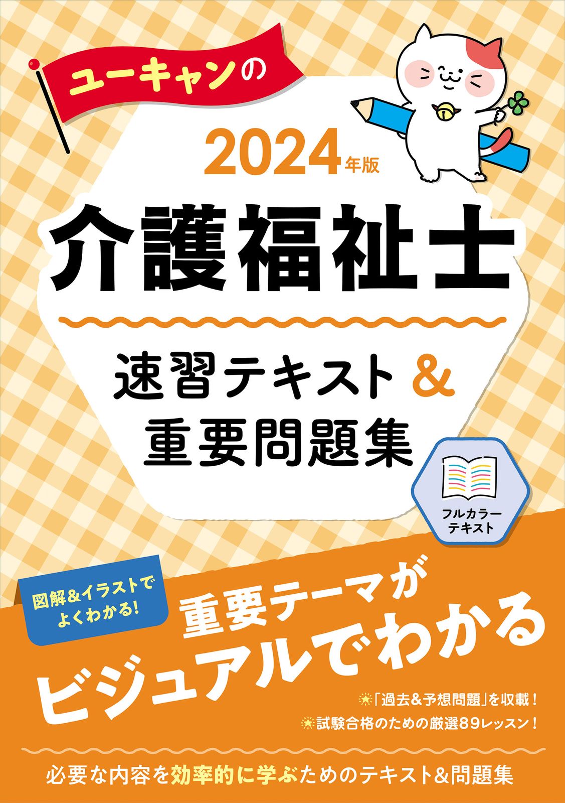 美品❗公務員 教養試験　大卒 テキスト　ユーキャン U-CAN　予想問題集 美品❗公務員 教養試験 大卒 テキスト ユーキャン U-CAN 予想