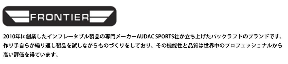 FRONTIER アウトドア
