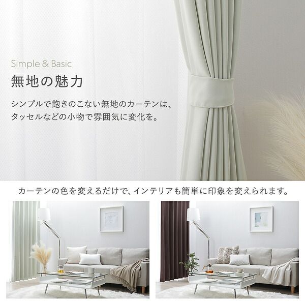 日本製 1級遮光 防炎 ドレープカーテン（幅200×丈220cm・1枚入り