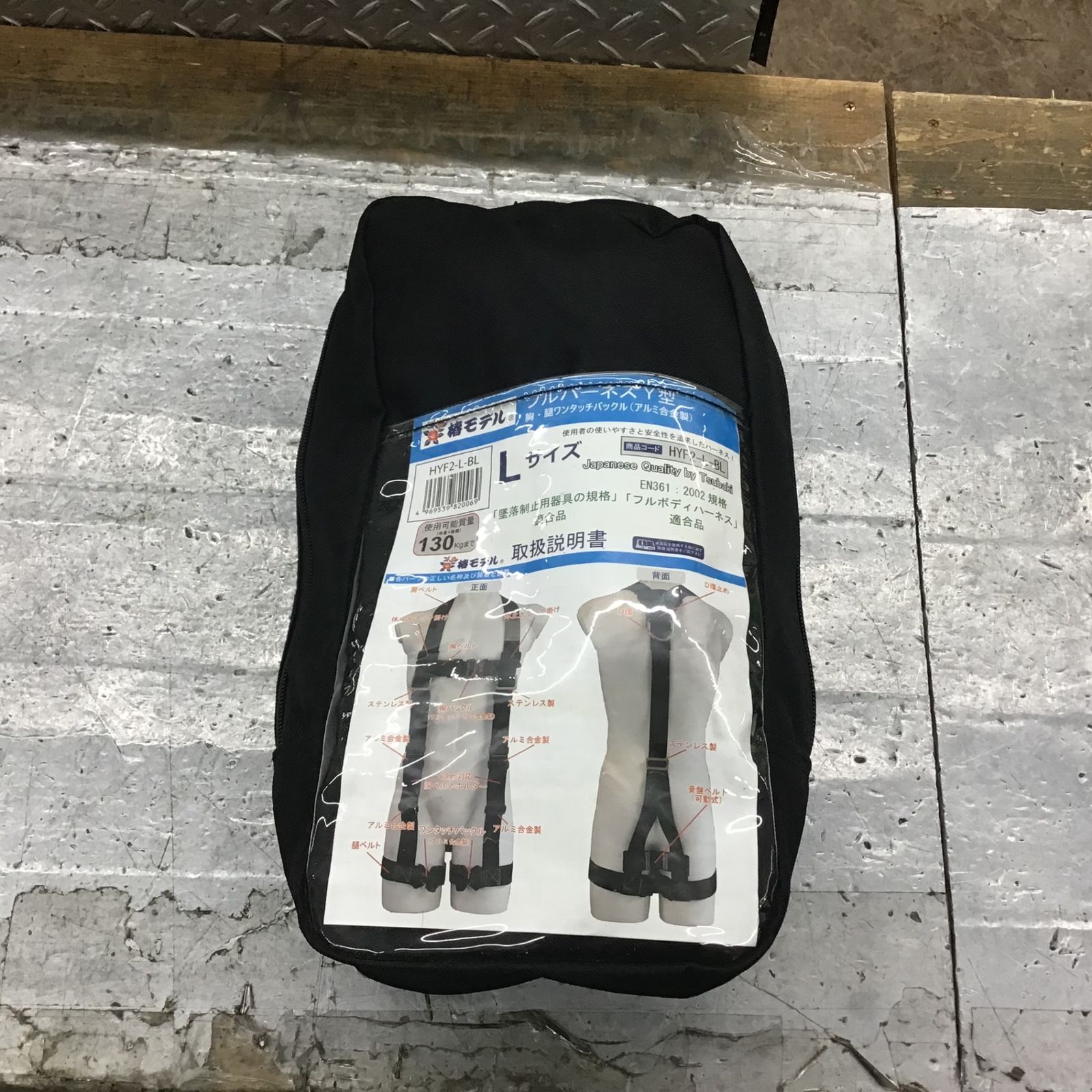 ○椿モデル フルハーネスY型 Lサイズ(170-190cm) 墜落制止用器具の規格 