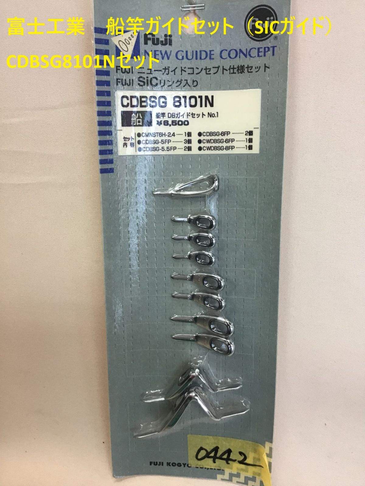 富士工業 船竿ガイドセット（SICガイド） CDBSG8101Nセット