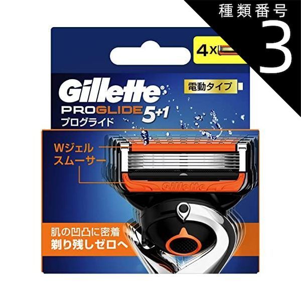 種類3：5個   まとめ買い Pu0026G　ジレット　Gillette　プログライドパワー　替刃4コ入