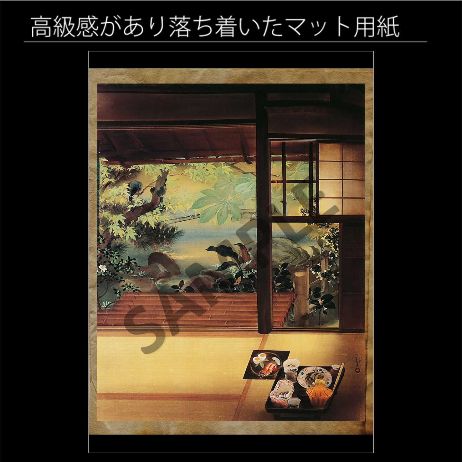 川端龍子、【花下独酌】、希少画集画より、状態良好、新品高級額装付 川端龍子、【花下独酌】、希少画集画より、状態良好、新品高級