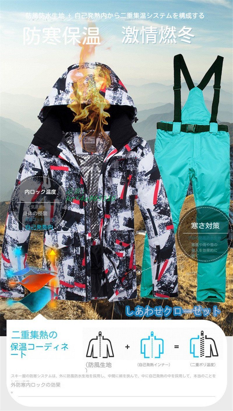 上下 スキーウェア