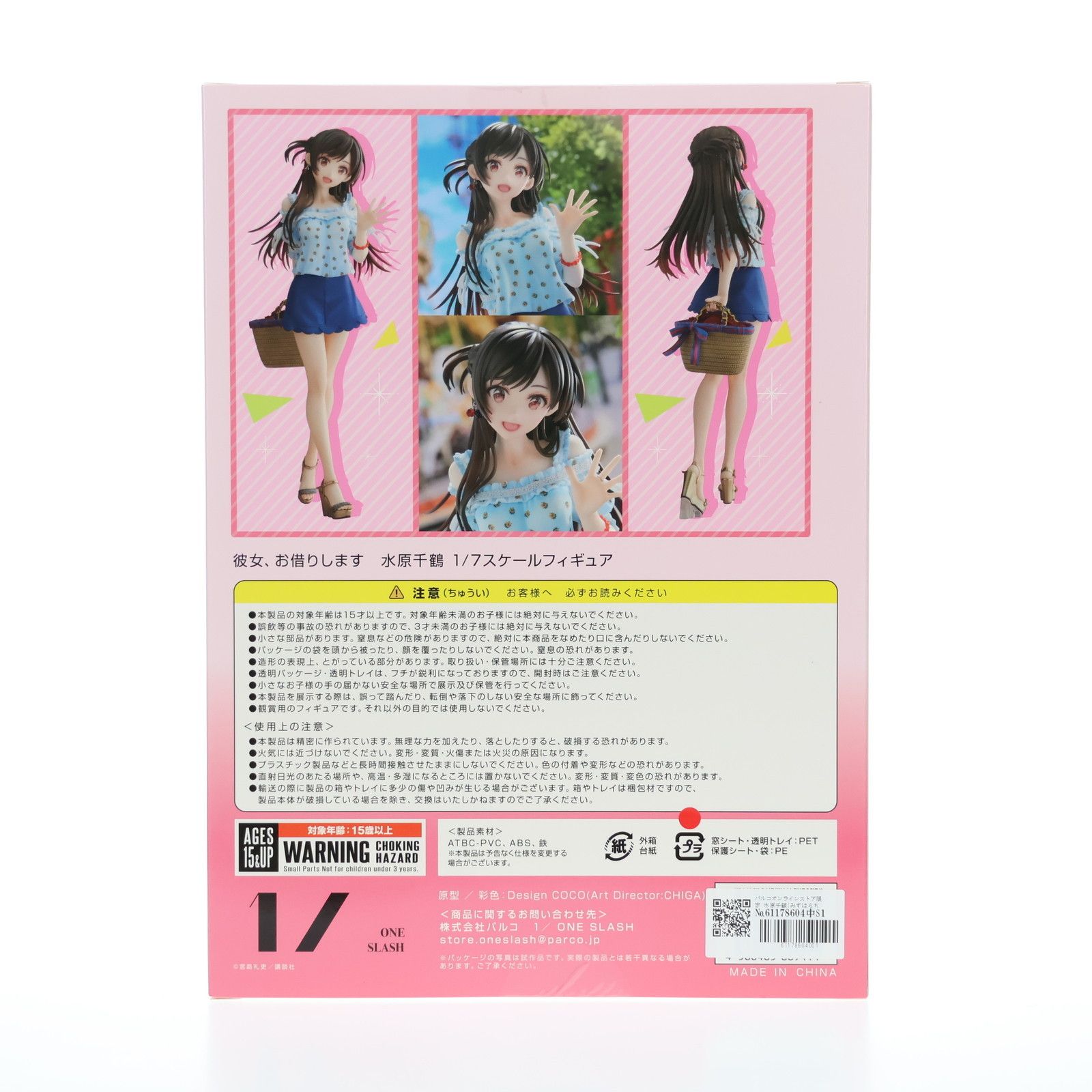 彼女お借りします　水原千鶴　PARCO限定　未開封 lashinbangtsuuhan_l04198813