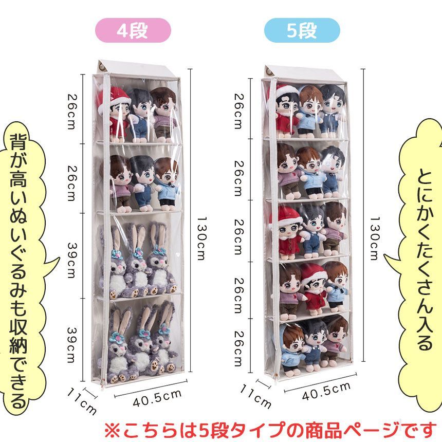 ウォールポケット 収納 ぬいぐるみ 5段式 2個セット 人形 壁掛け 吊り下げ 大容量 靴収納 ドア 棚 収納ケース 収納ボックス BOX 推し活 推しぬい グッズ グッズ収納 グッズ整理 コレクション 飾る 小物 クリア 収納用品 収納グッズ 整理
