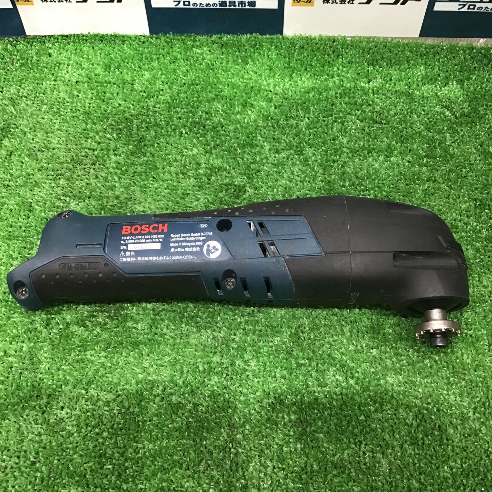 ボッシュ BOSCH