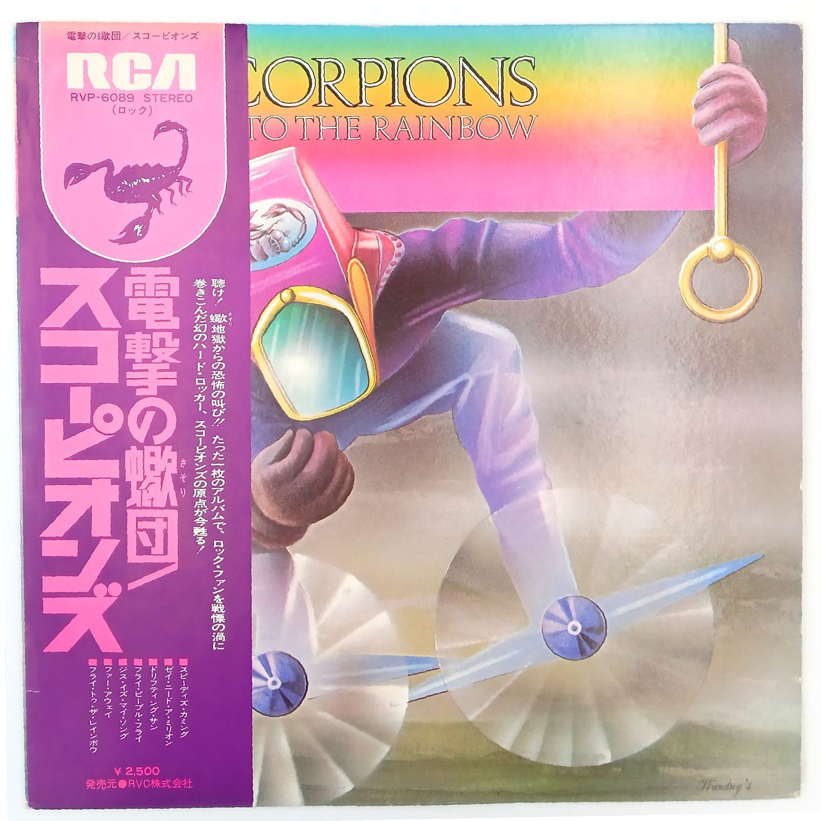 視聴確認済] スコーピオンズ / 電撃の蠍団 - 1976 日本盤 レコード