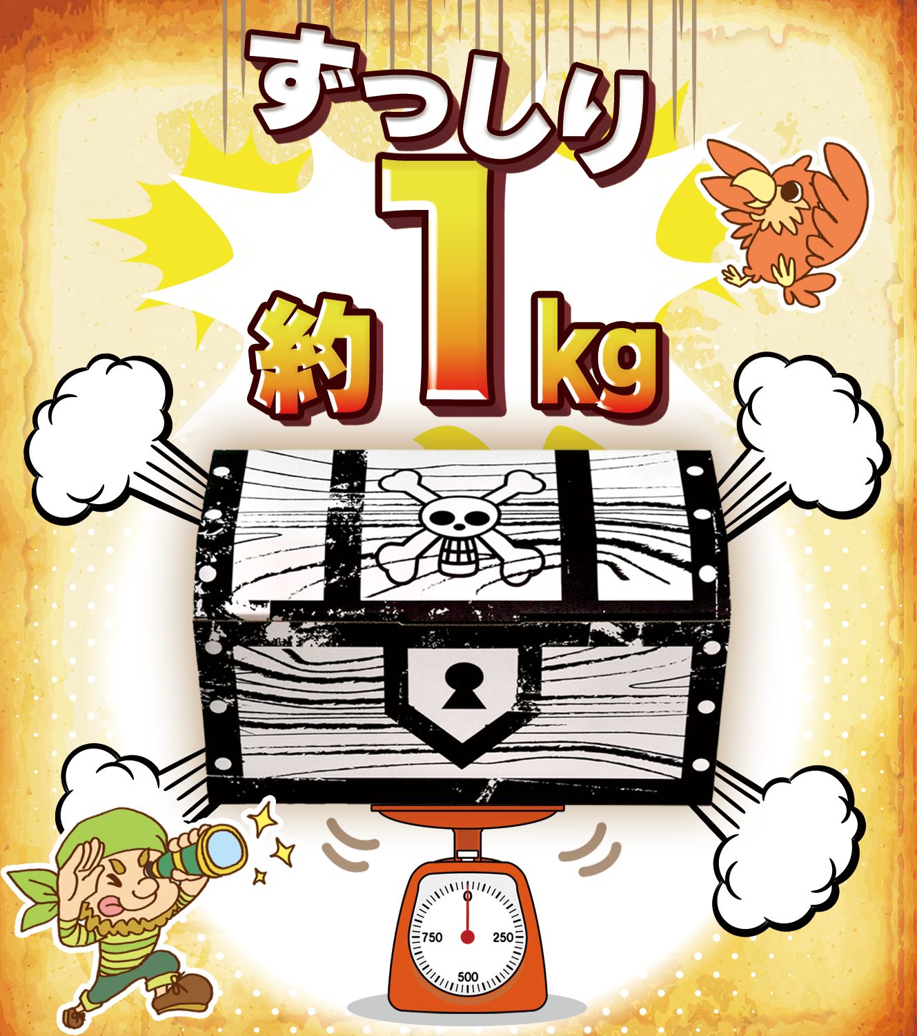 海賊宝箱】駄菓子66種詰め合わせ お菓子詰め合わせ アソート
