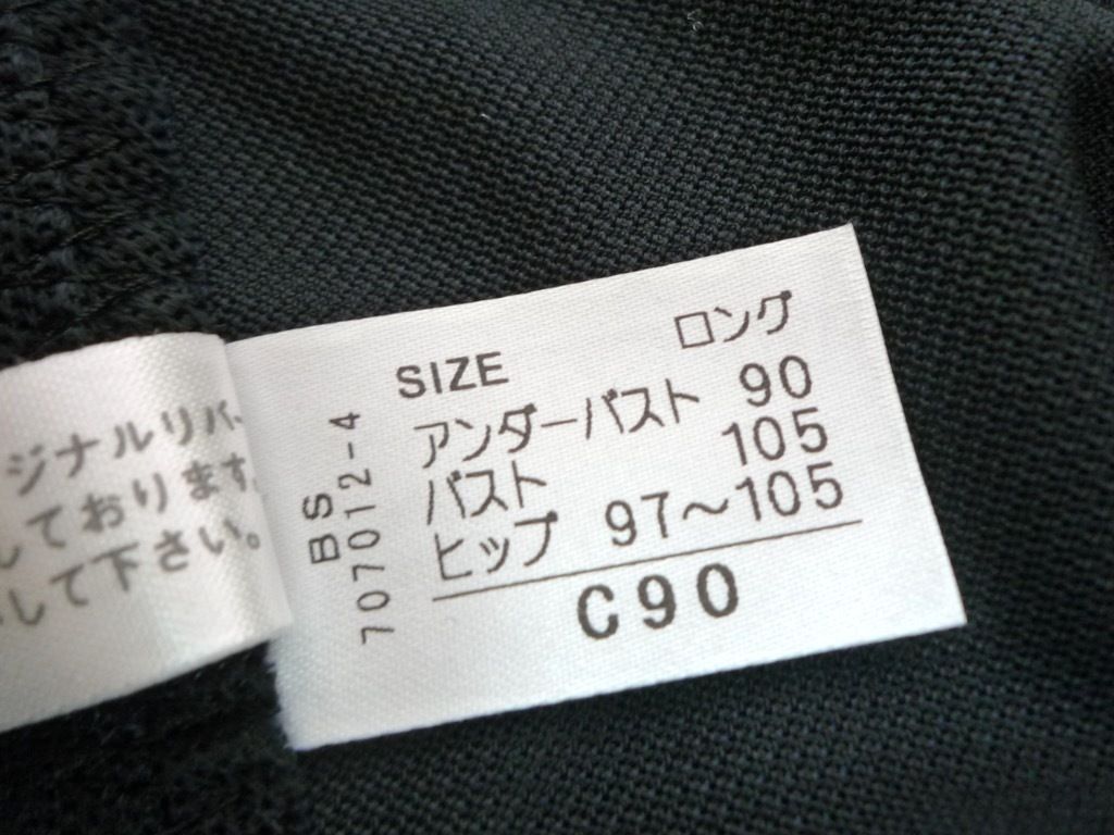 定価52800円 シャンデール ベル 最高級補正下着 ボディスーツ サイズ 