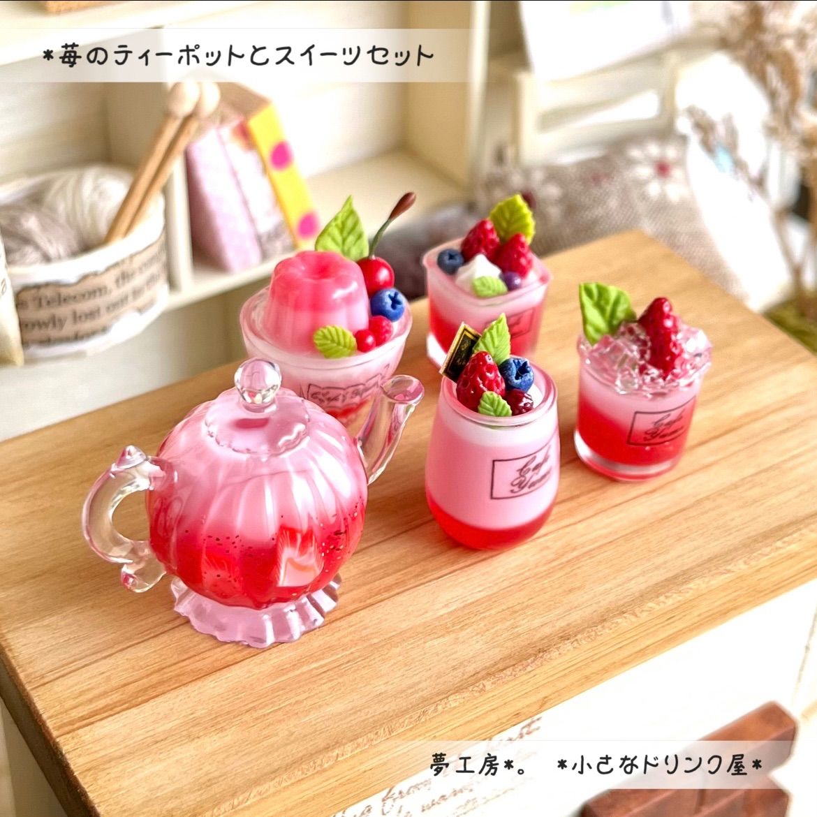 【fren❁】ミニチュアスイーツ＊ホッとひと息セット Amazon.co.jp: French Toast Miniature Collection, Set of 6