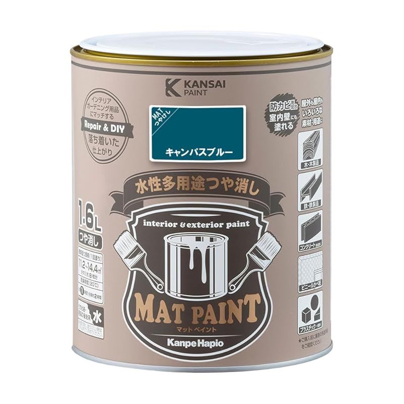 カンペハピオ ペンキ 塗料 水性 つやけし 多用途 マットペイント キャンパスブルー 1.6L 日本製 0