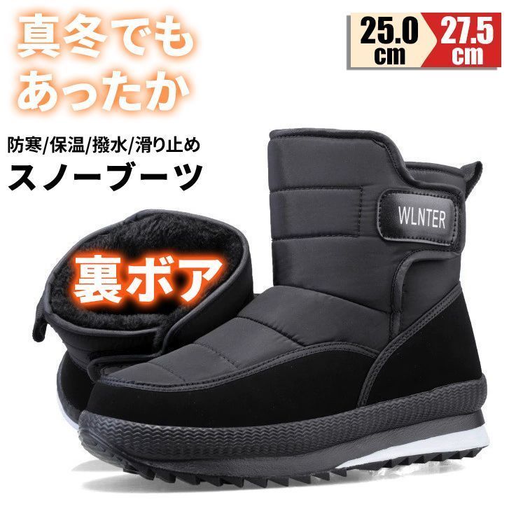 裏ボア スノーブーツ メンズ スノーシューズ ショートブーツ 暖かい 防寒 保温 撥水加工 滑り止め ミドル ブーツ ウインターブーツ 釣り 雪遊び 軽量 雪靴 冬靴 冬用 stsm06