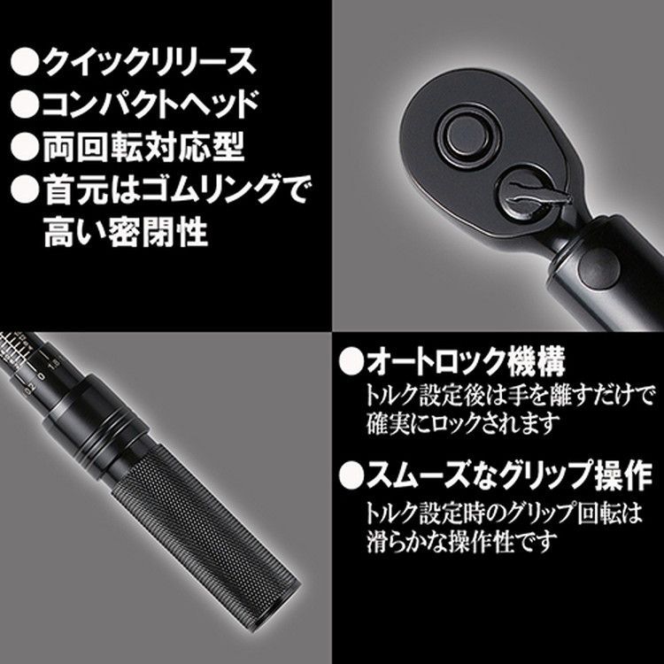 プレセット型トルクレンチ