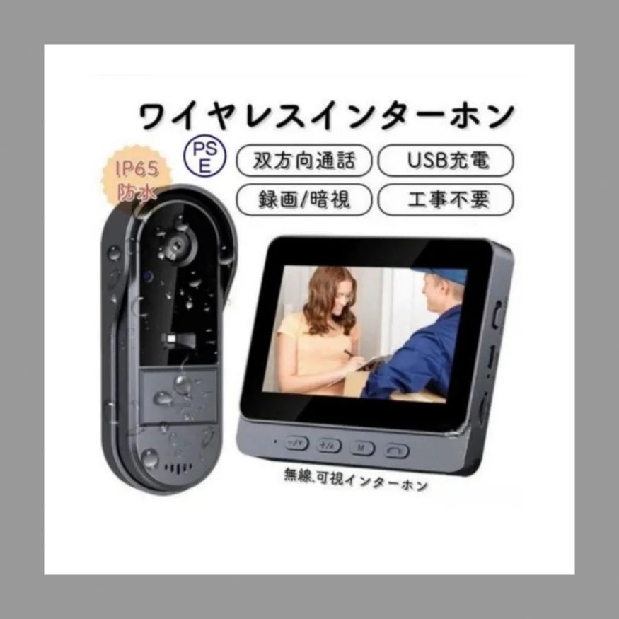 インターホン ワイヤレス ドアホン カメラ付き モニター付き テレビドアホン 工事不要 双方向通話 録画 暗視ドアホン