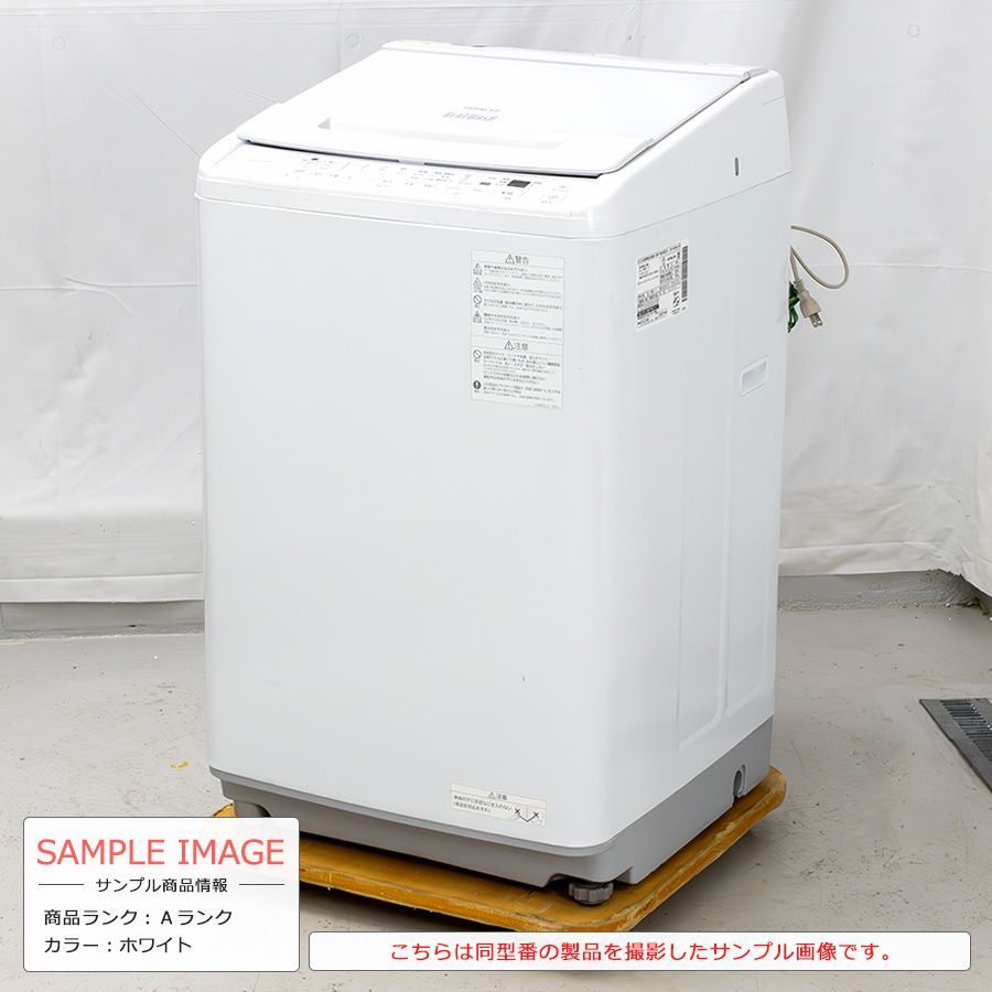 【極美品ランク / 搬入付き / 徹底分解クリーニング済】 日立 洗濯機 8kg 長期90日保証 22-23年製 BW-V80HE2-W 縦型 全自動 ビートウォッシュ ガラストップ ナイアガラビート洗浄 ホワイト 8キロ ほぐし脱水 インバーター搭載 静か