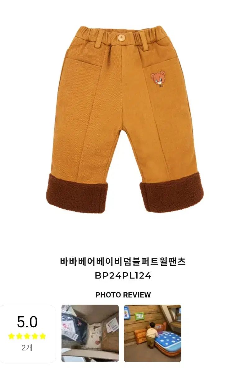 【雷市場（ポンジャン）商品韓国直送】 BEBE DE PINO(ベベデピノ) ババベア ズボン