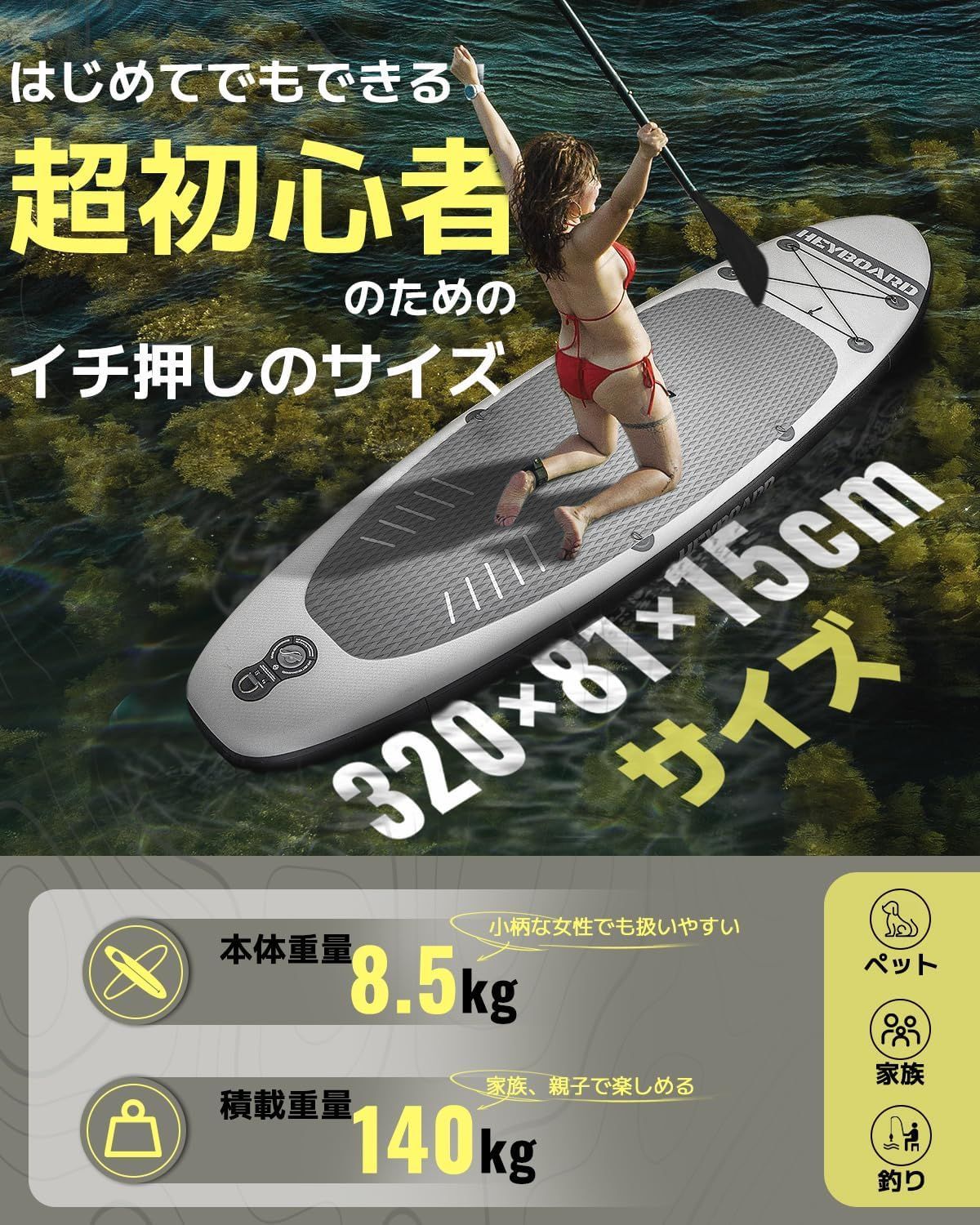 HeyBoard HeyBoard supボード スタンドアップパドルボード 
