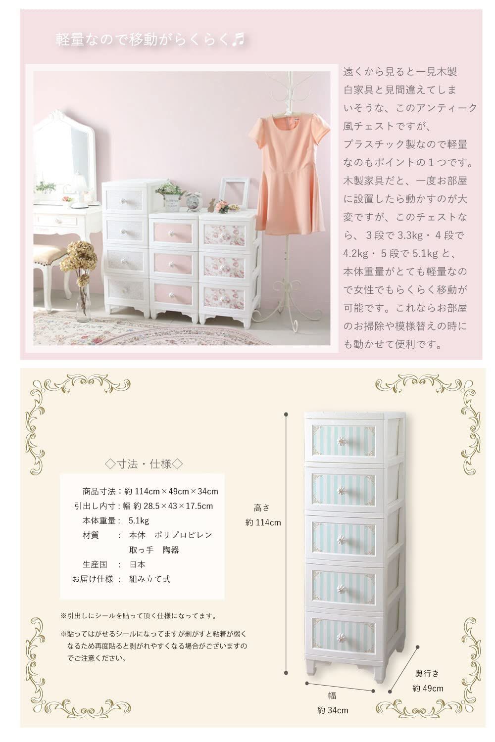 Lilou ドレスチェンジチェスト