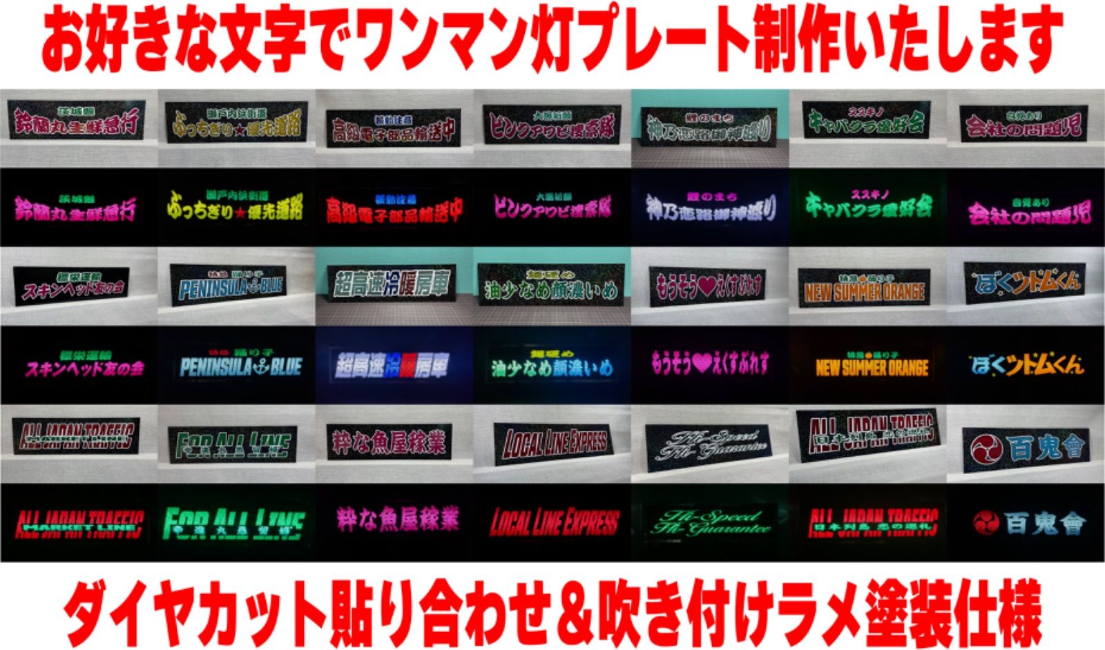 ワンマンアンドン板 丸抜き部分 【公式通販】